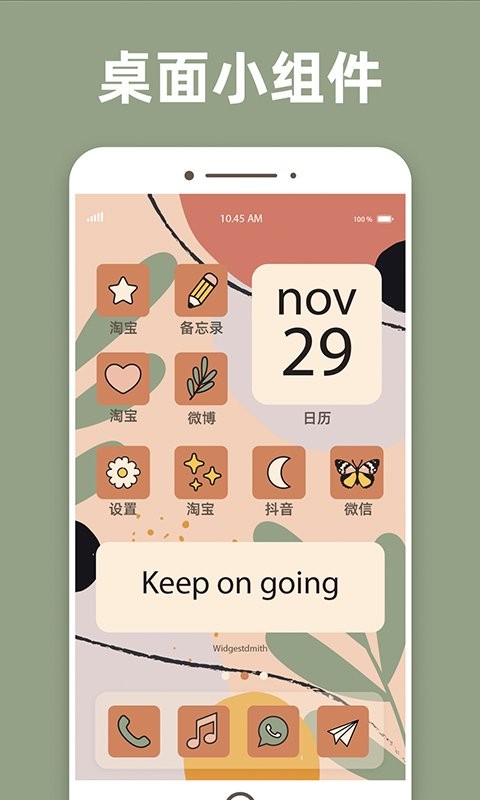 元气桌面小组件最新版截图1
