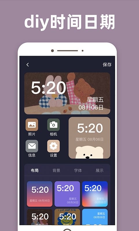 元气桌面小组件最新版截图2