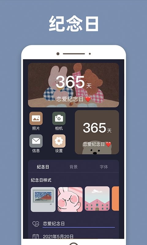元气桌面小组件最新版截图3
