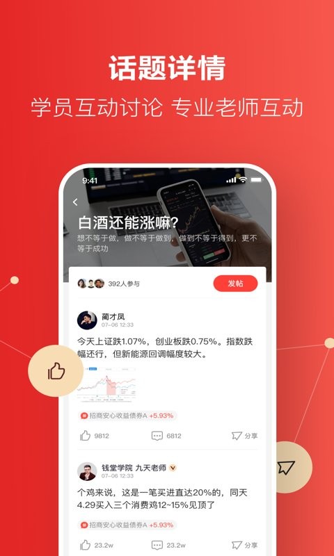 钱堂教育官方版