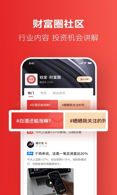 挖财钱堂教育官方版截图2