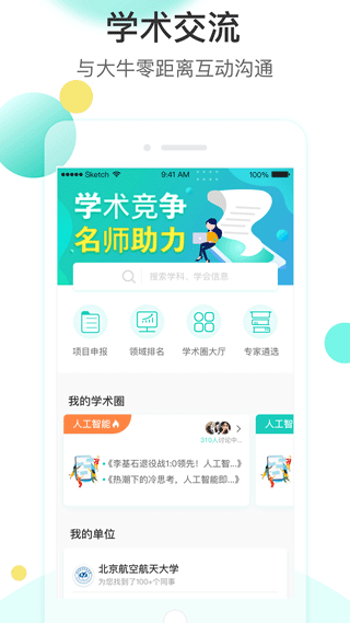 知兔app截图2