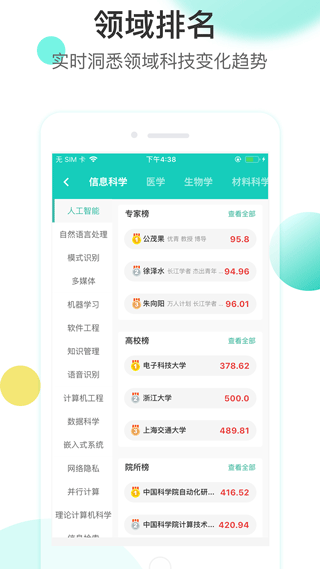知兔app截图3