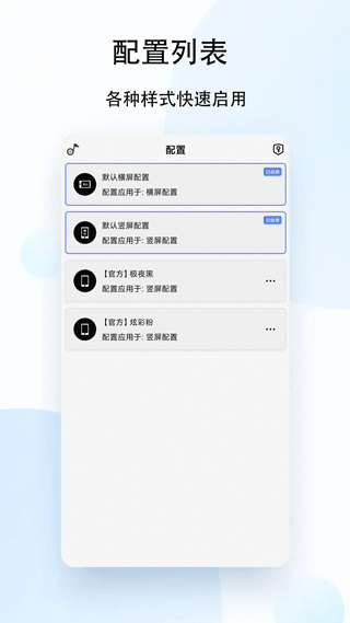 状态栏歌词app截图2