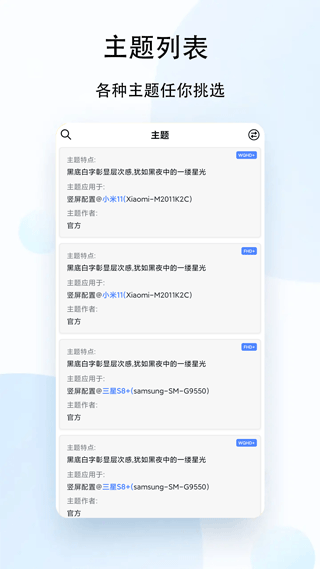 状态栏歌词app截图3