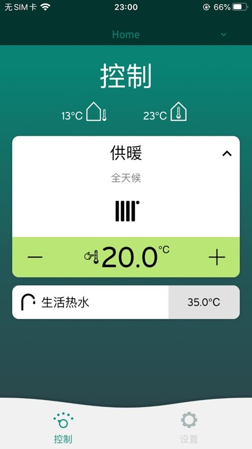 威管家手机版截图2