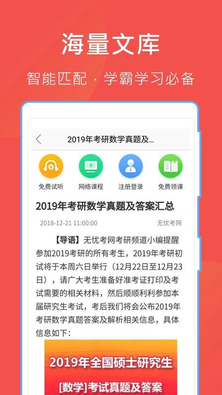 互助文档免费app截图2