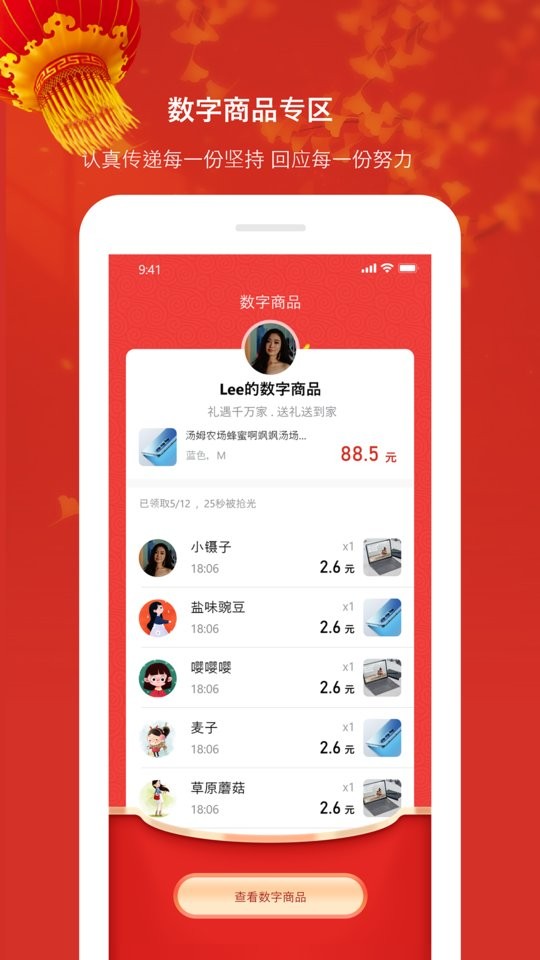 礼遇购物app下载