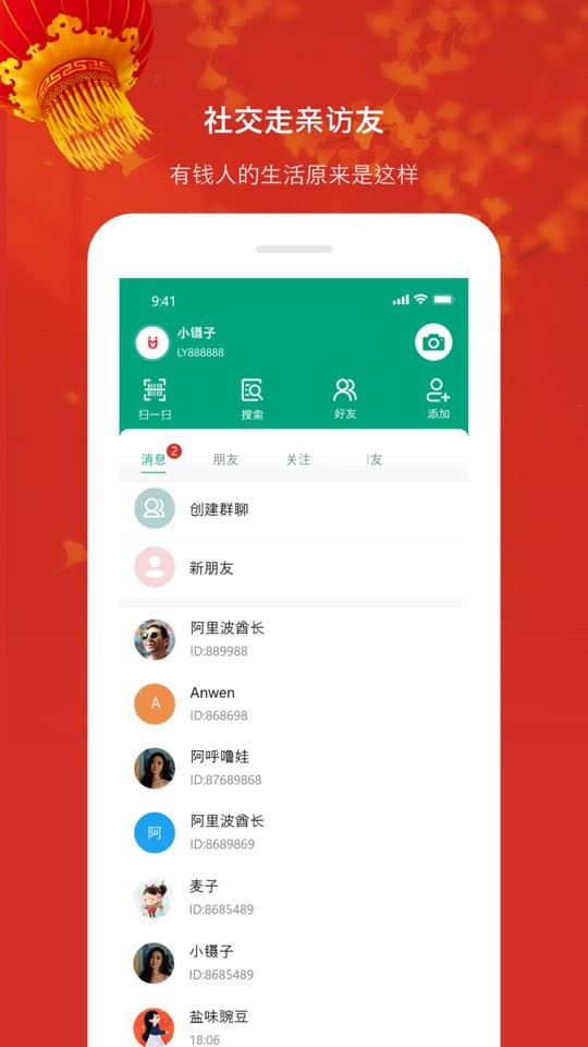礼遇购物最新版截图1