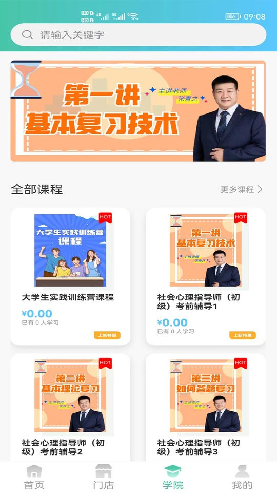 心原理app