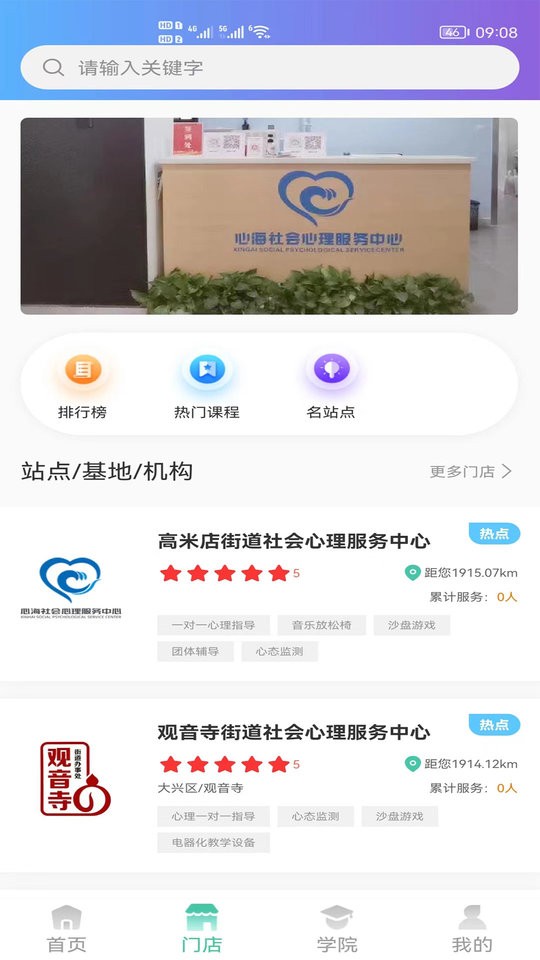 心原理手机版截图3