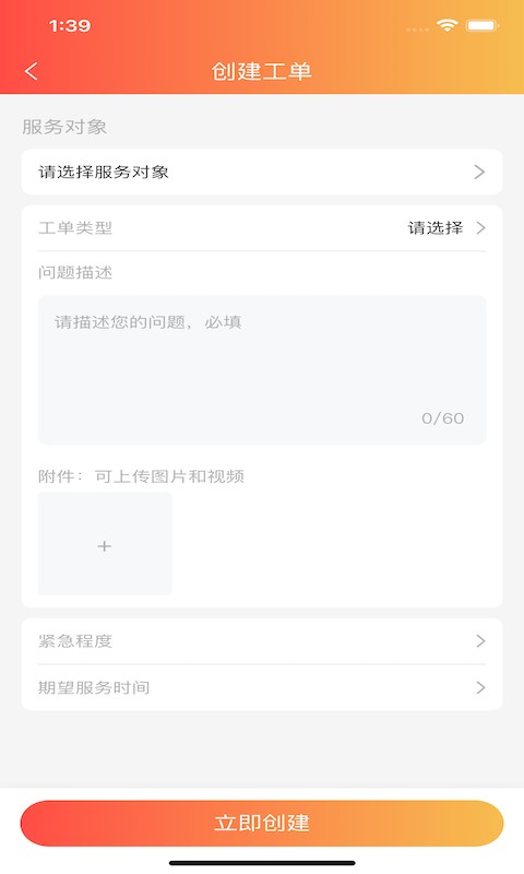 秘儿管家客户端截图2