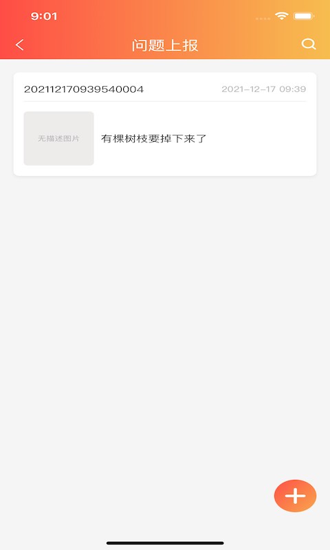 秘儿管家客户端截图3