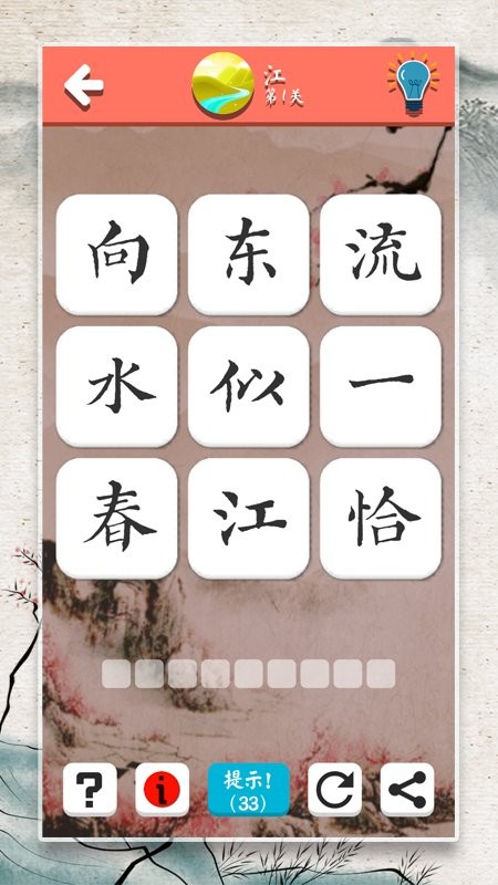 诗词大会飞花令最新版截图3
