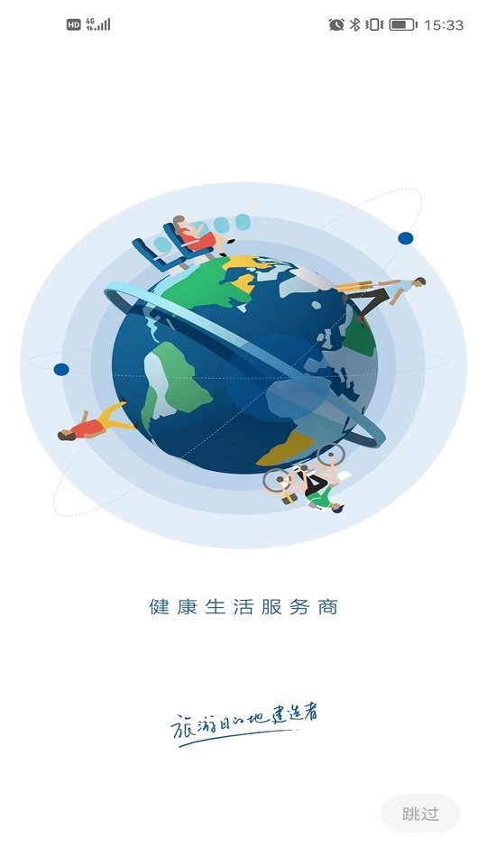 祥源汇物业截图1