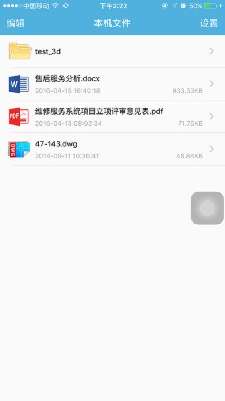 keyfile手机版截图3