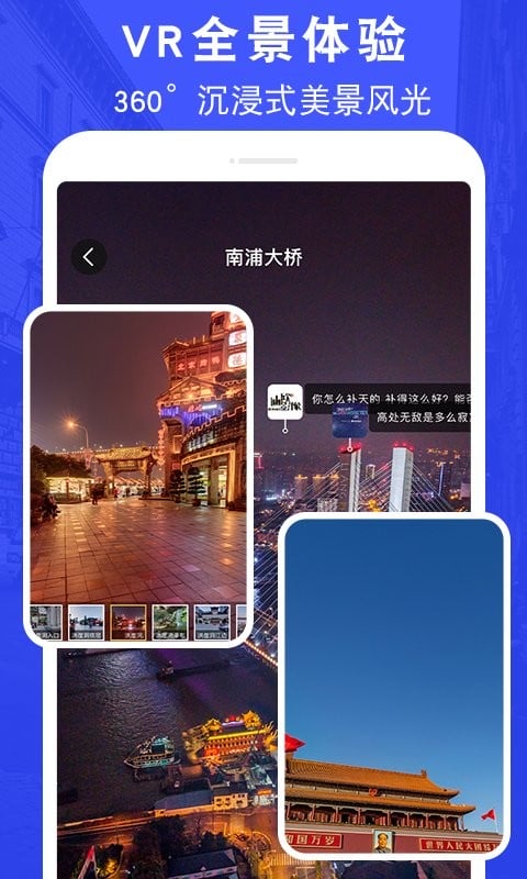 超高清街景地图手机版截图1