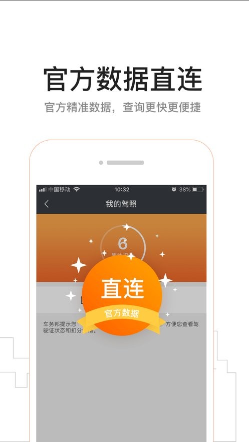 车务邦商户版截图1