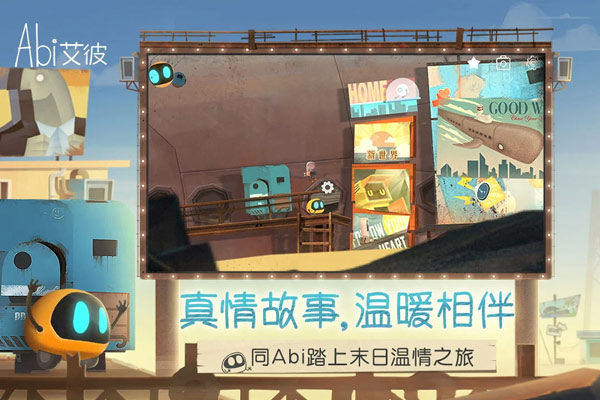 艾彼2025最新版截图3