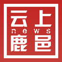 云上鹿邑appv2.5.2