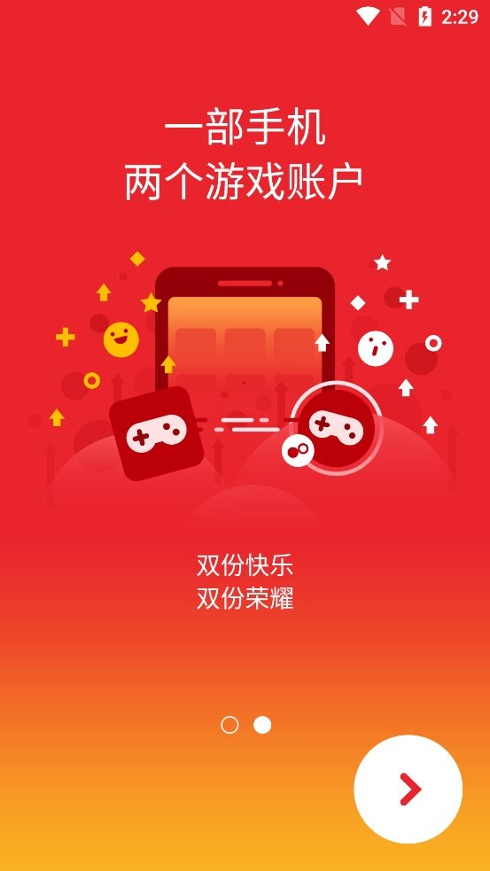 双开君最新版截图2