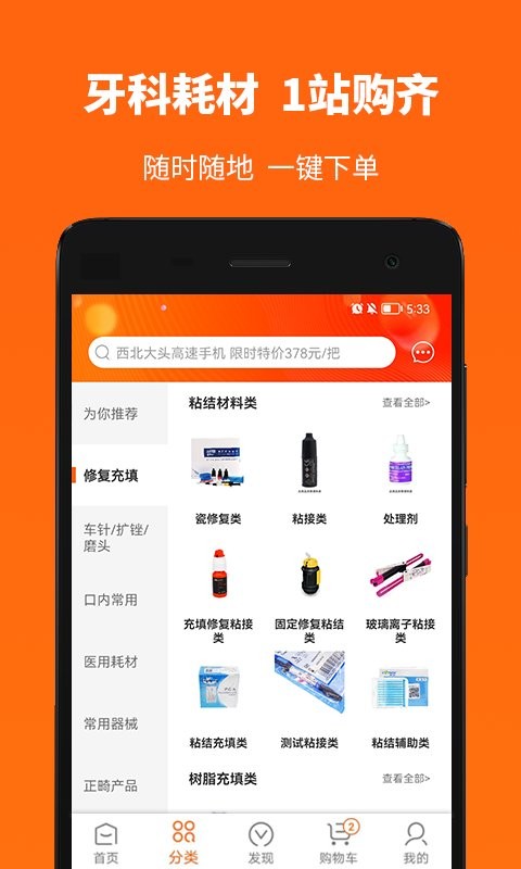 爱牙库官方版截图1