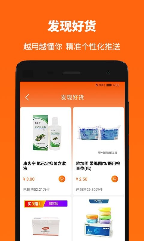 爱牙库官方版截图2