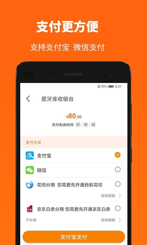 爱牙库官方版截图3