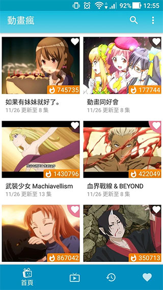 动画疯app截图1