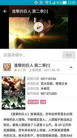 动画疯app截图3