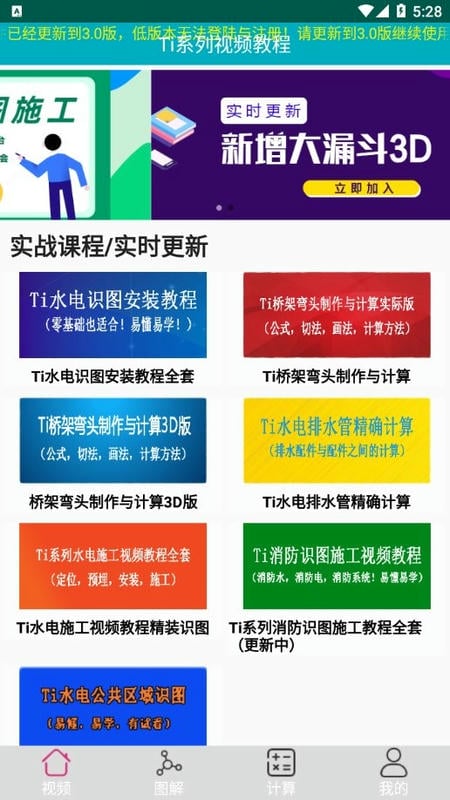 大工建筑工程技术官方版
