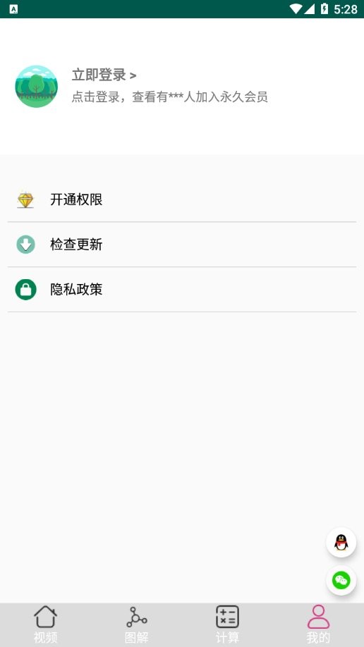 大工建筑工程技术官方版截图2