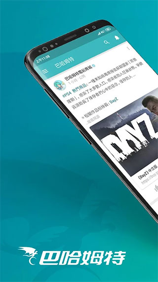 巴哈姆特app官方最新版截图1
