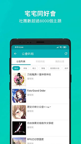 巴哈姆特app官方最新版截图3