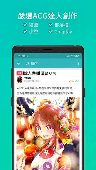 巴哈姆特app官方最新版截图4