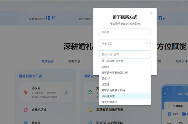 货员通app