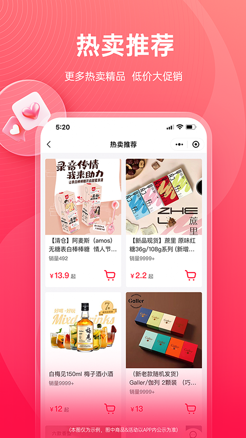 货员通app截图2