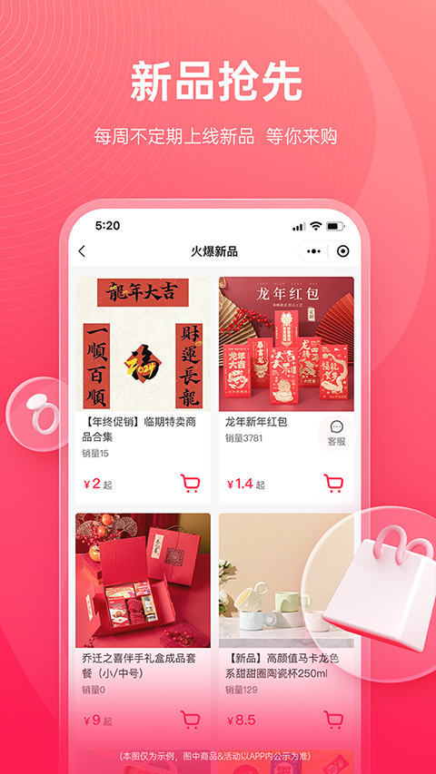 货员通app截图3