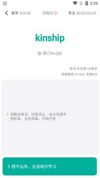 拓词app官方版