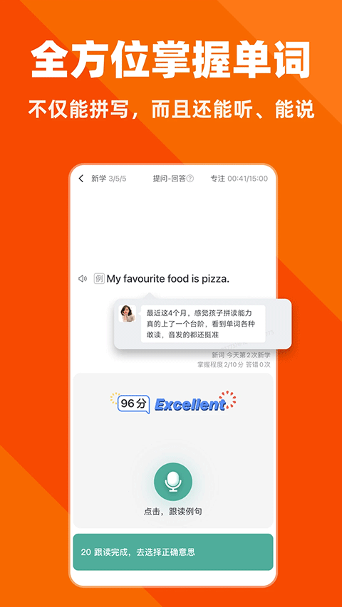 拓词app官方版截图2