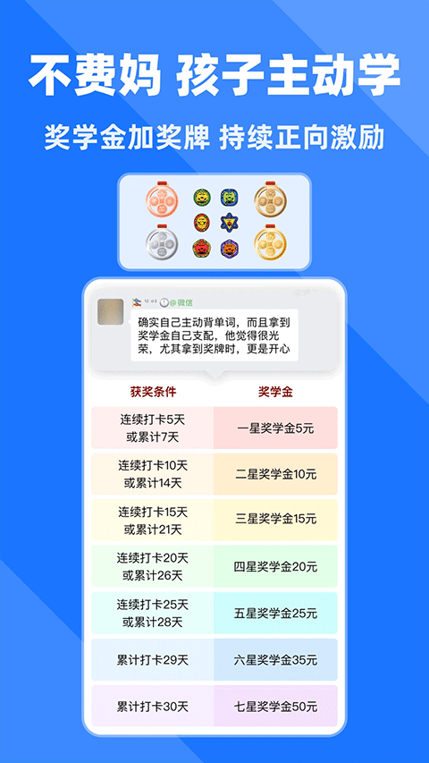 拓词app官方版截图4