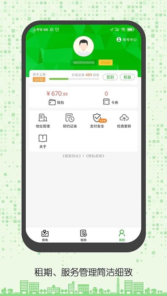 天牛网官方版截图3