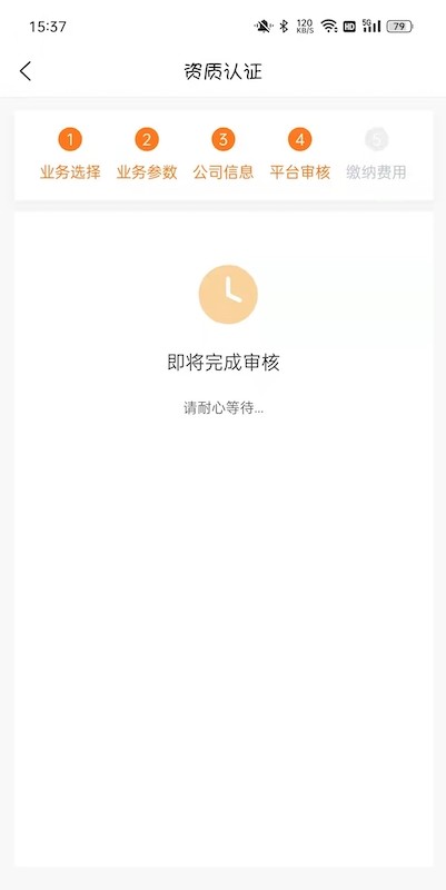 车铃配件商平台截图2