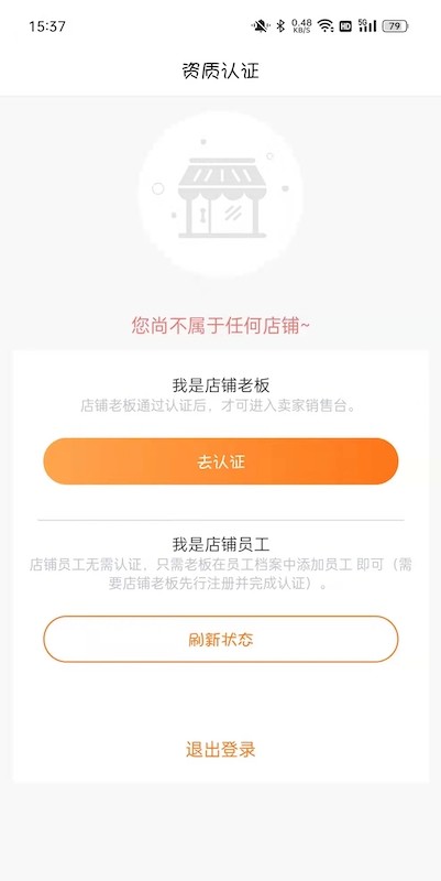 车铃配件商平台截图4