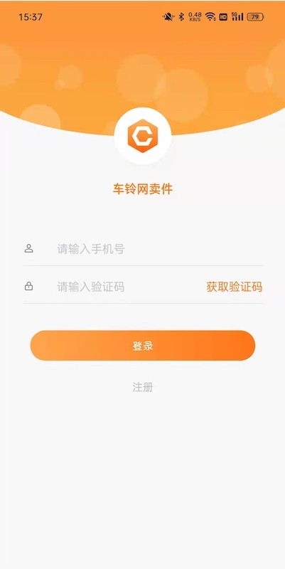 车铃配件商平台截图5