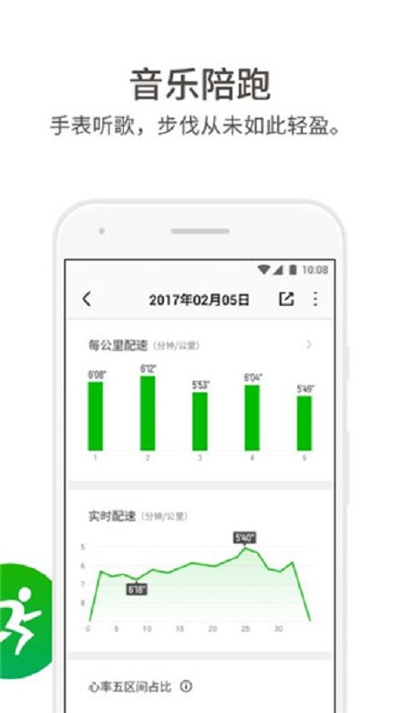 真时运动手表截图4
