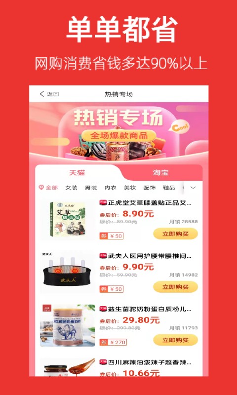 帮省最新版截图3