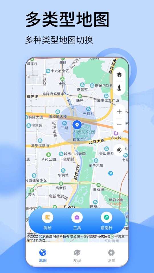 3d天眼实景地图高清版截图3