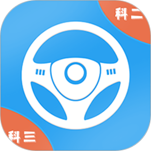 平安驾考官方版v1.0.8