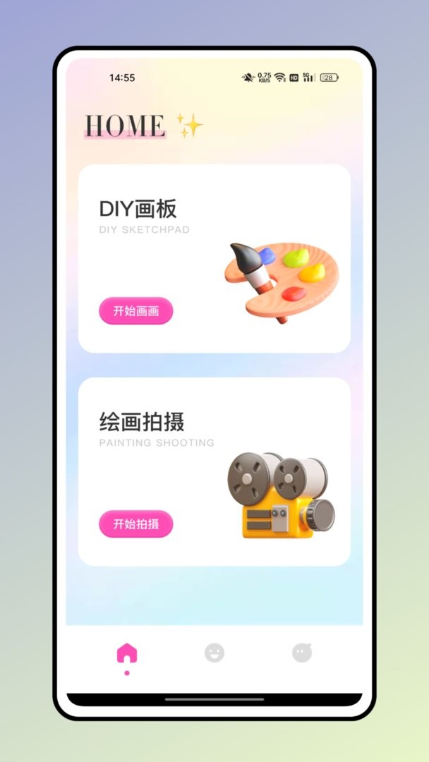 方弗相机官方版截图1